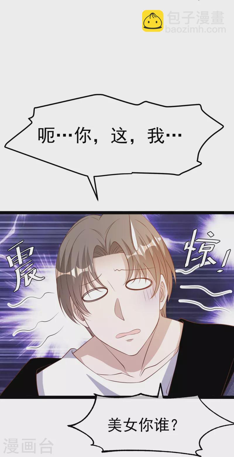 第252话 美女，你谁？-第259话