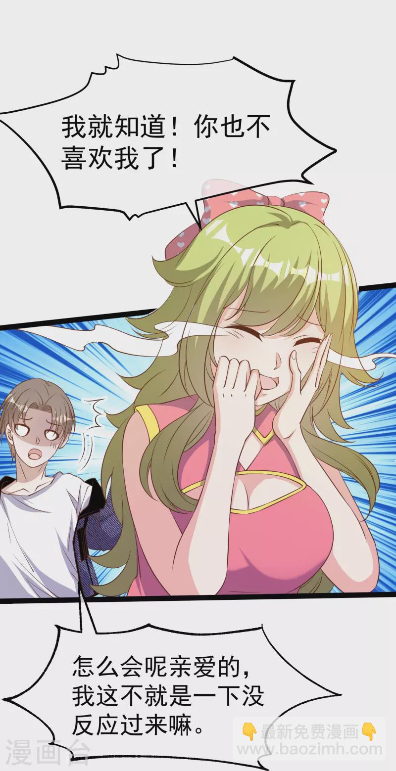第252话 美女，你谁？-第259话