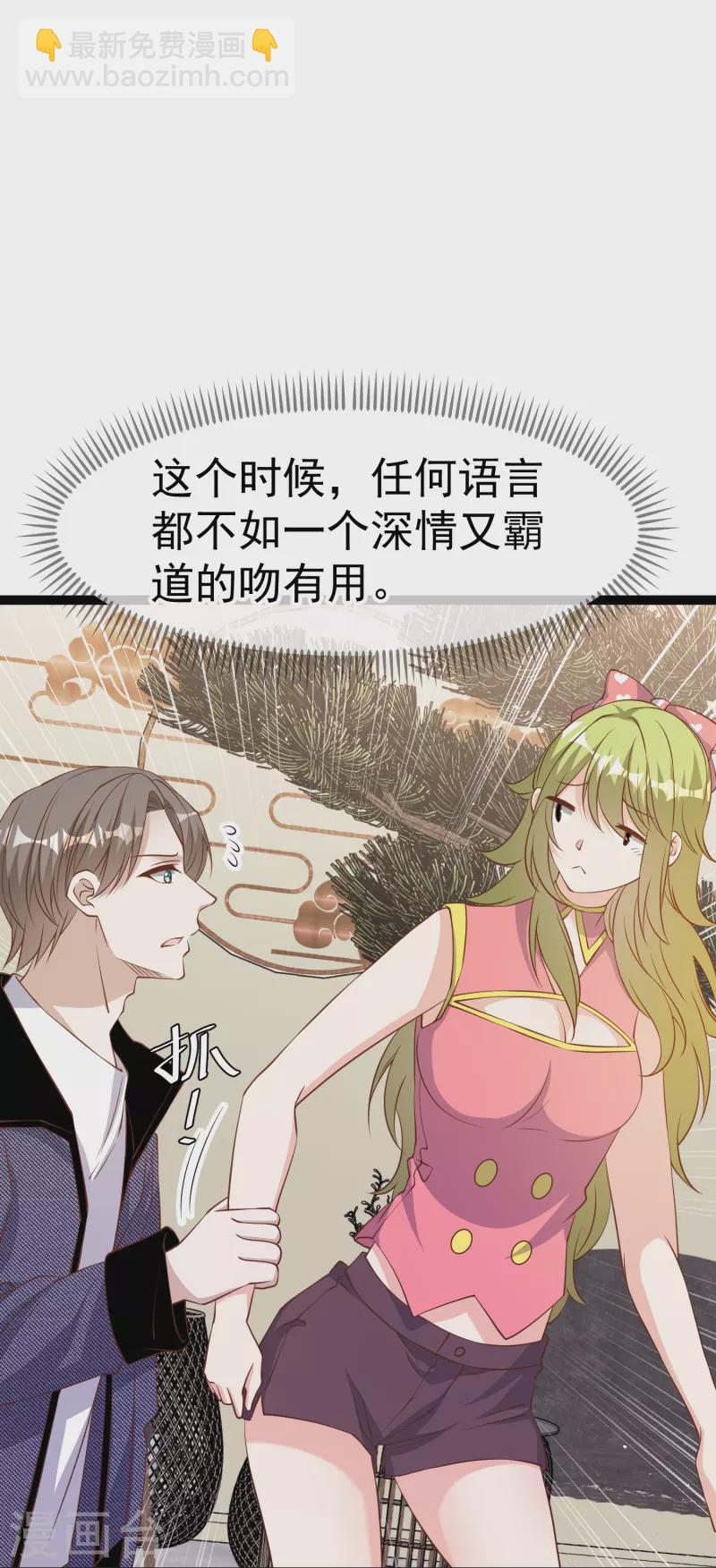 第252话 美女，你谁？-第259话
