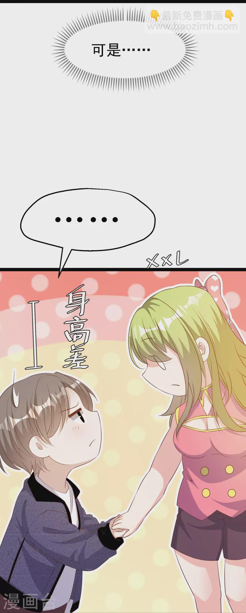 第252话 美女，你谁？-第259话