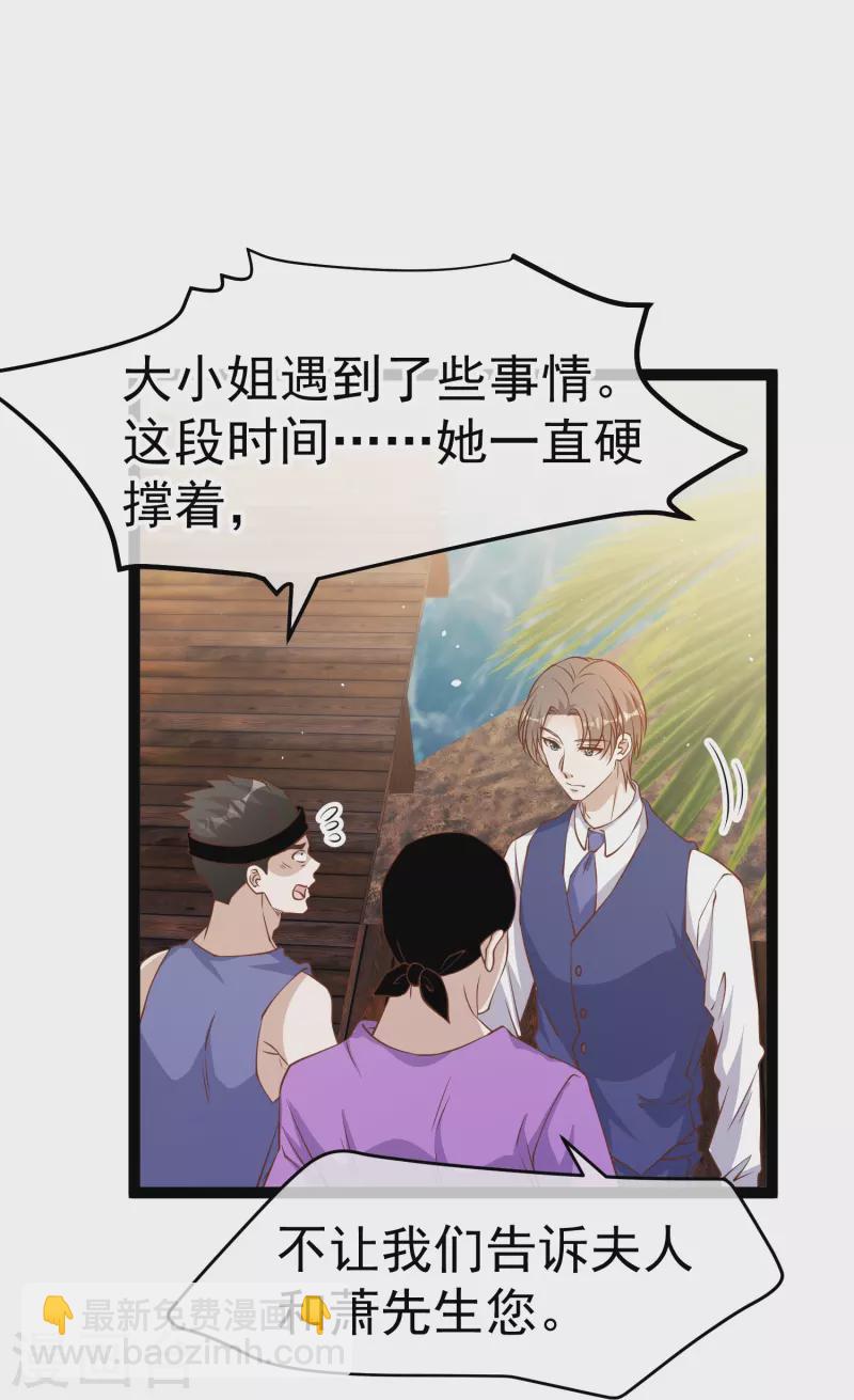 第252话 美女，你谁？-第259话