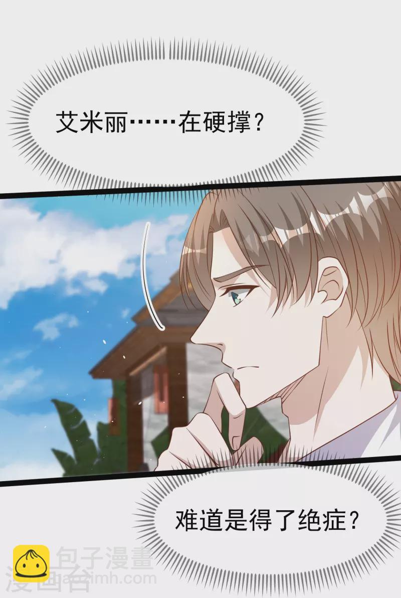 第252话 美女，你谁？-第259话