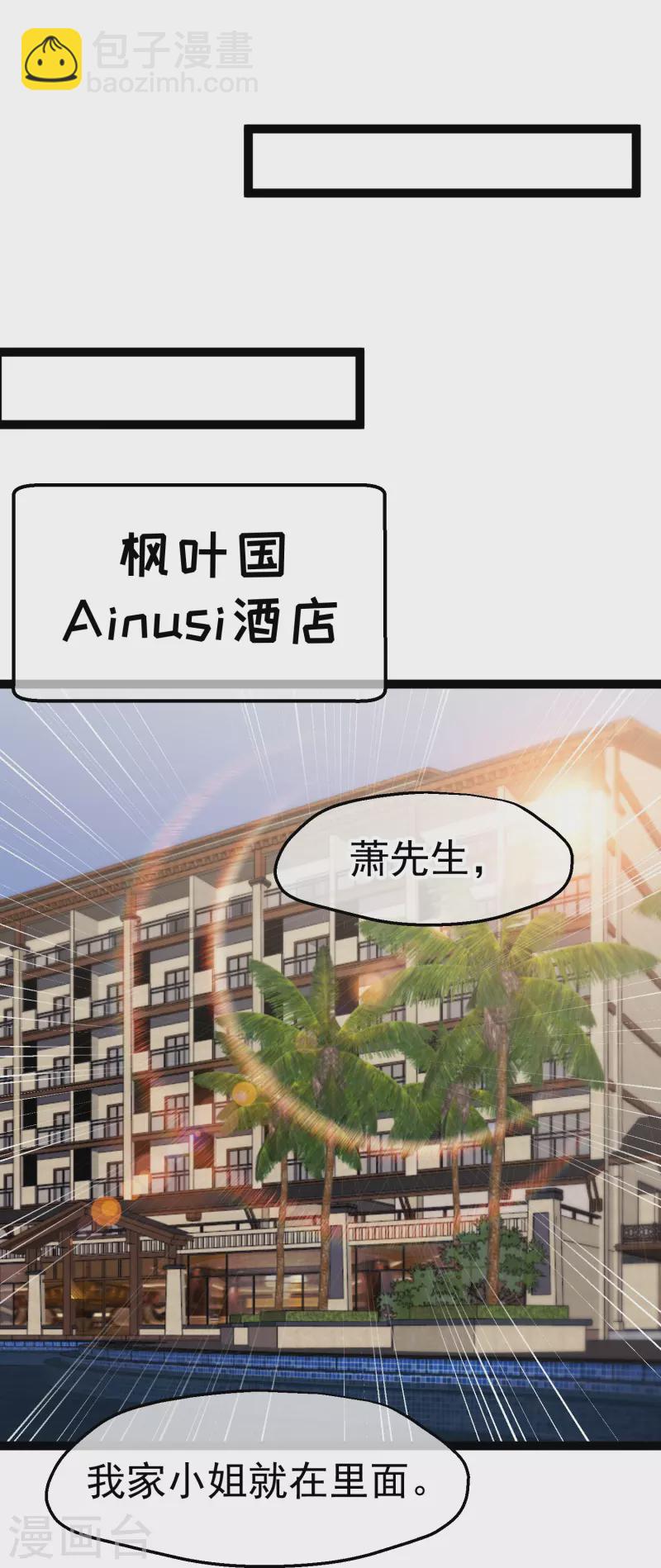 第252话 美女，你谁？-第259话