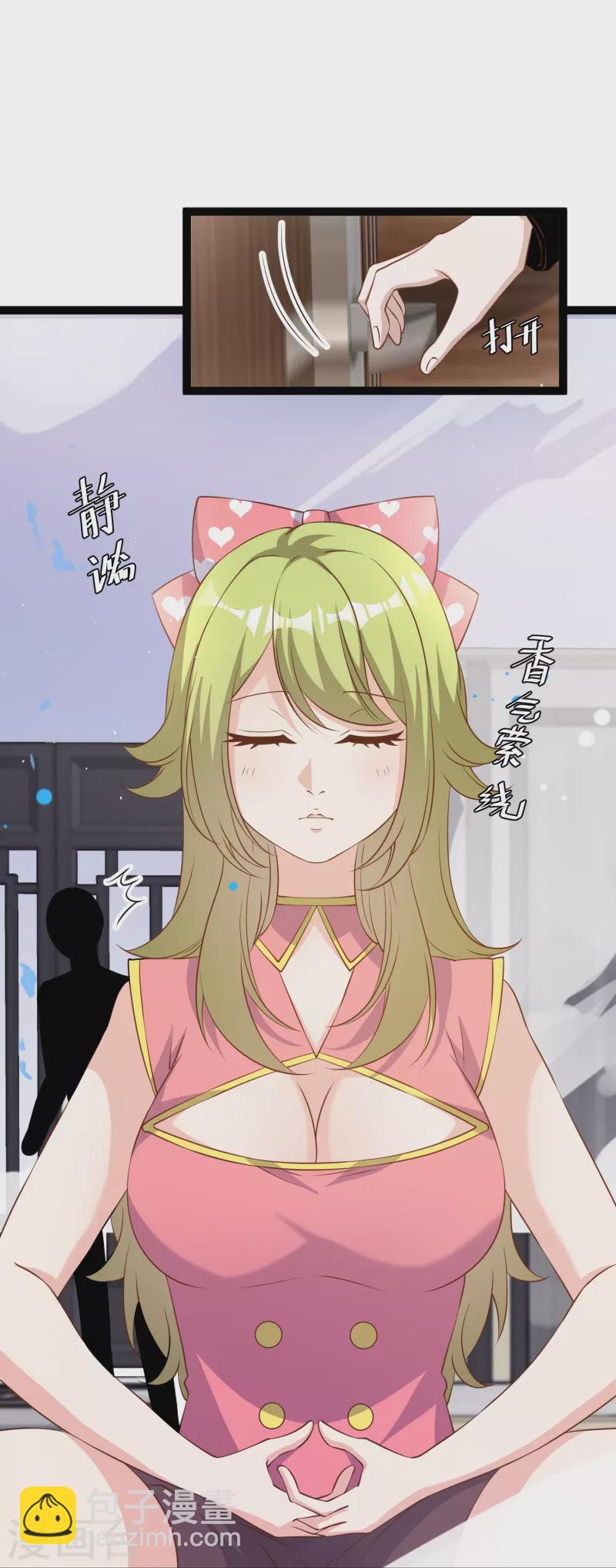 第252话 美女，你谁？-第259话