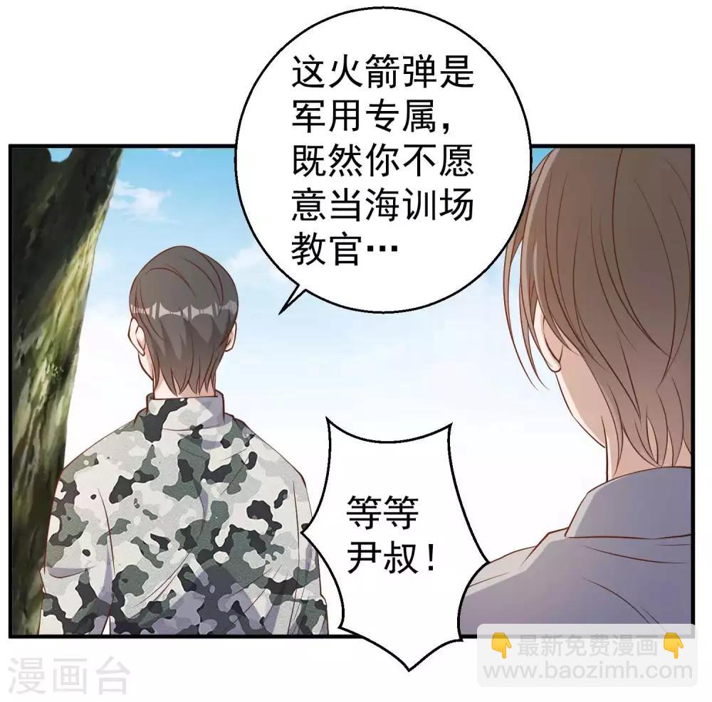 第25话 各路兵王-第27话