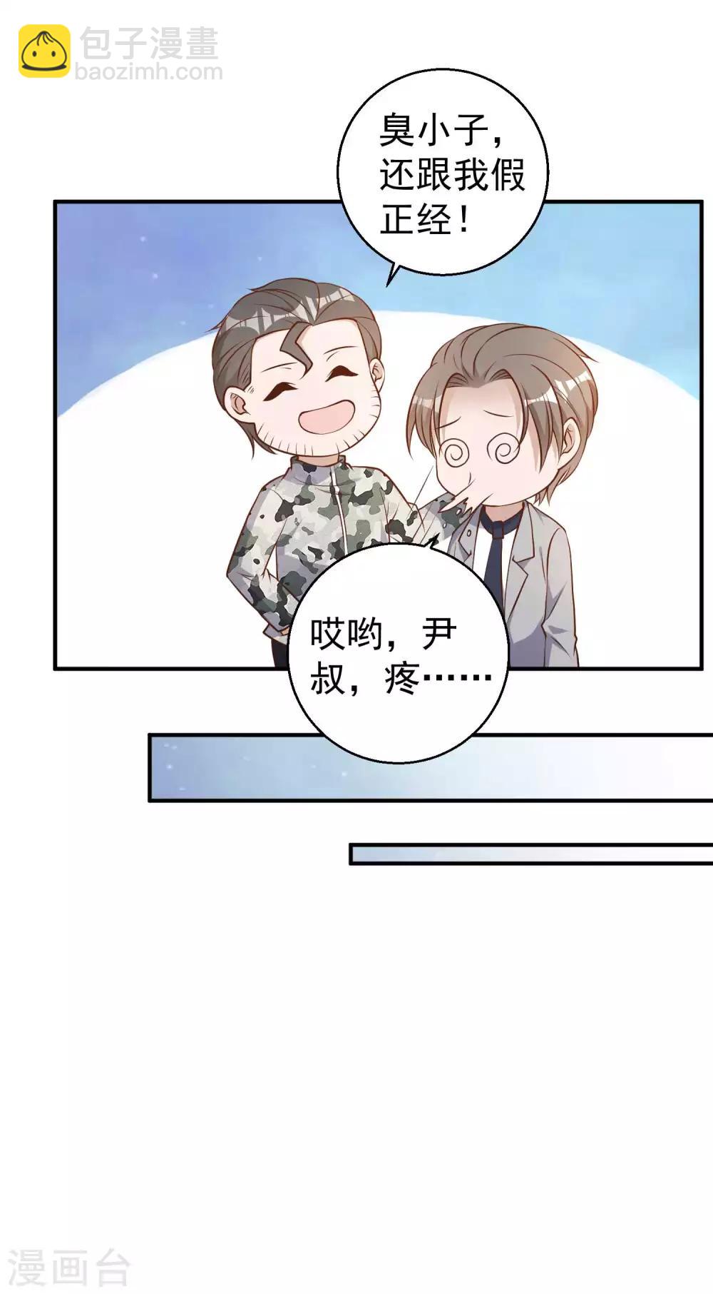 第25话 各路兵王-第27话