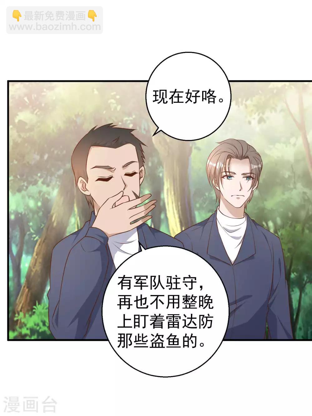 第25话 各路兵王-第27话