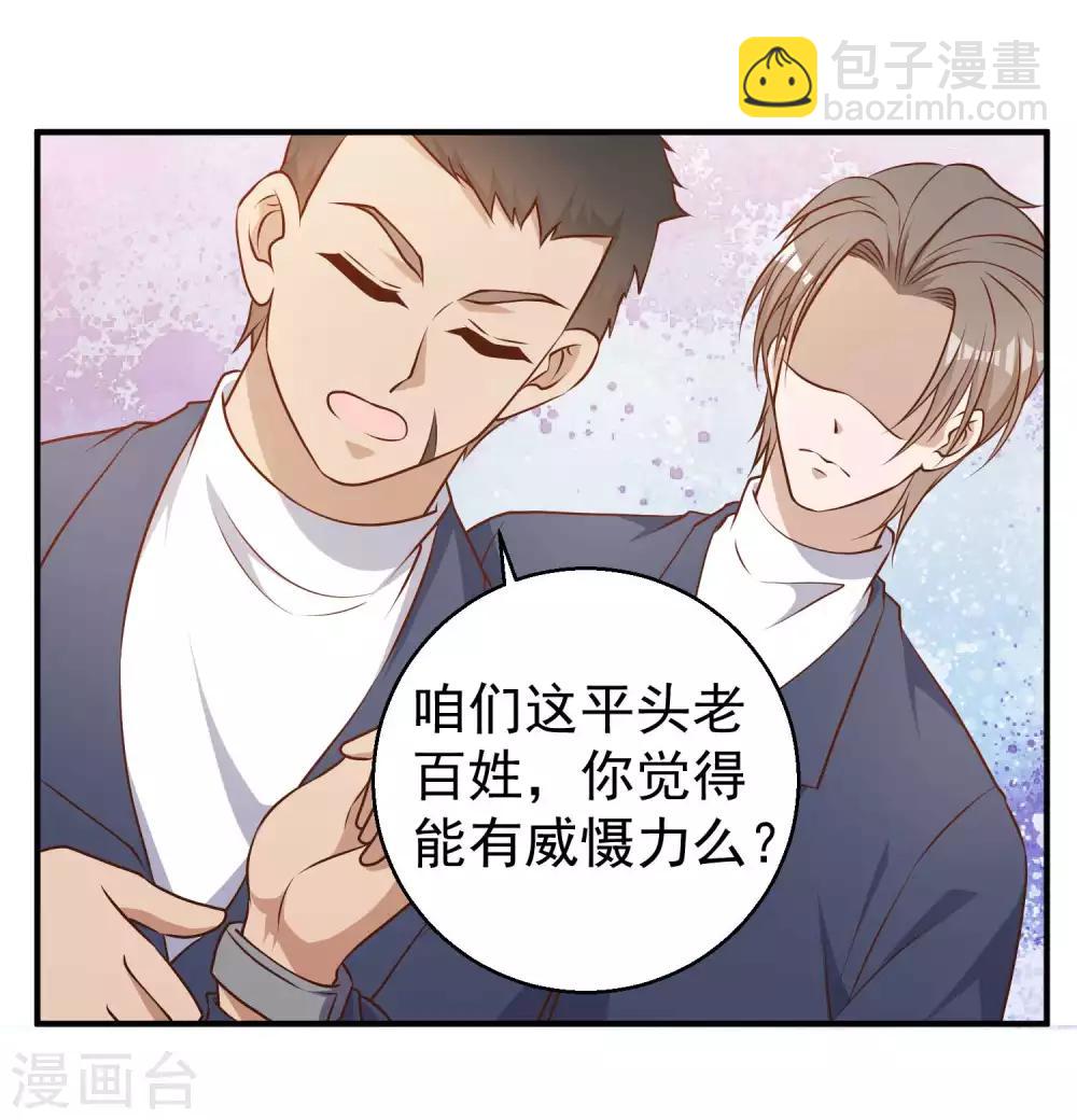 第25话 各路兵王-第27话