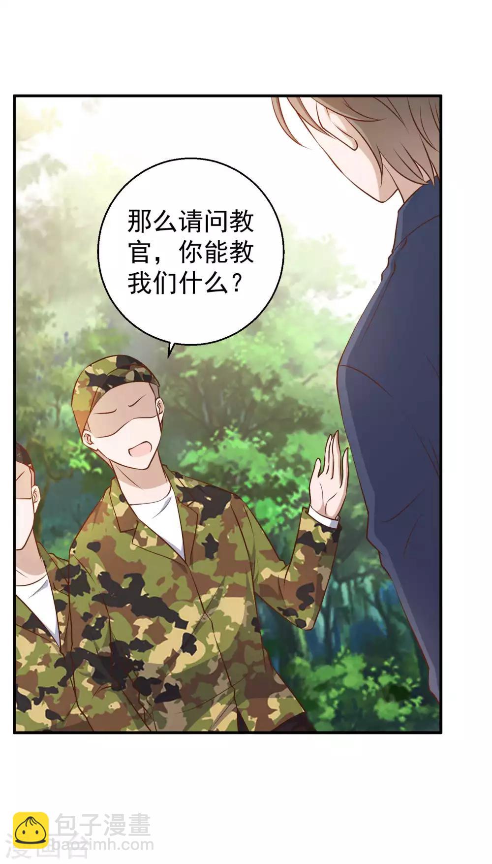 第25话 各路兵王-第27话