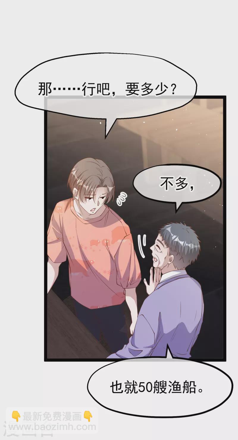 第254话 霸气的艾米丽-第261话