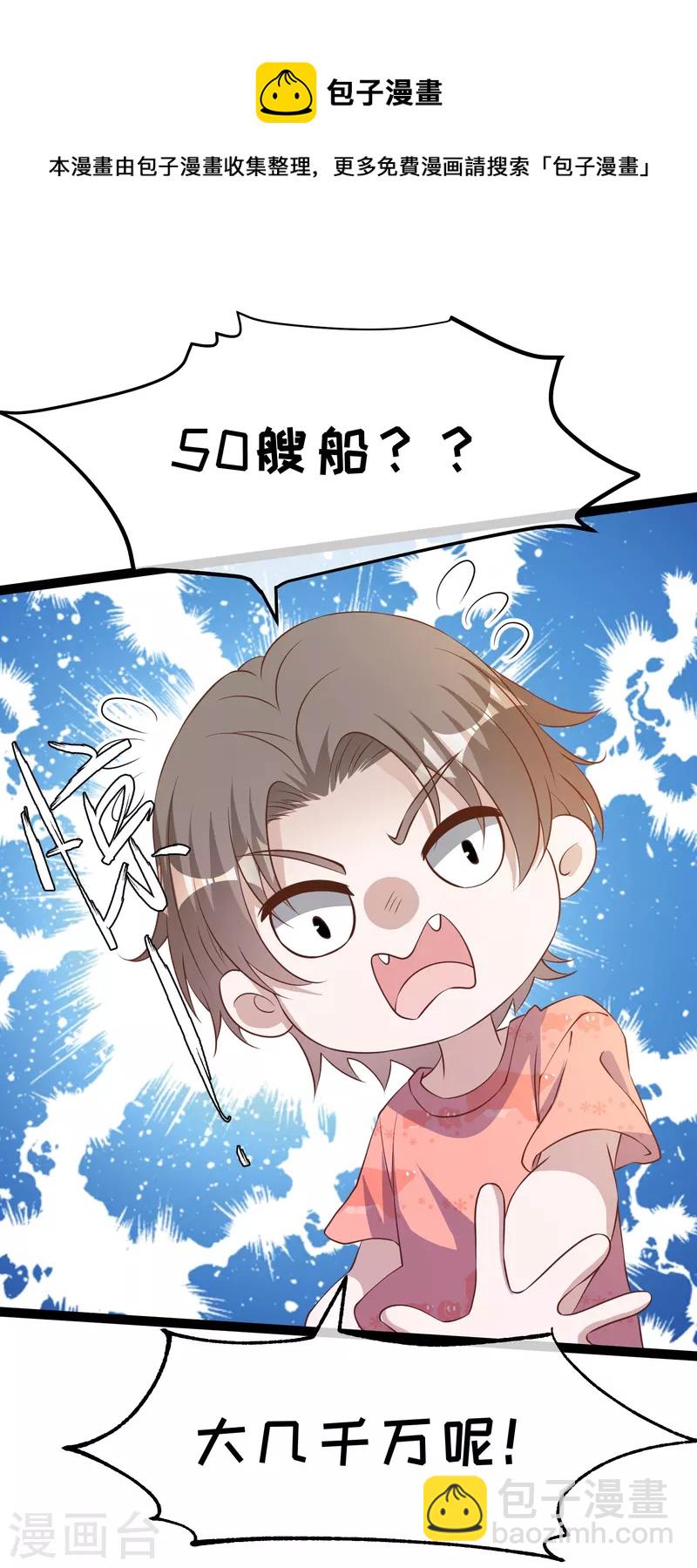 第254话 霸气的艾米丽-第261话