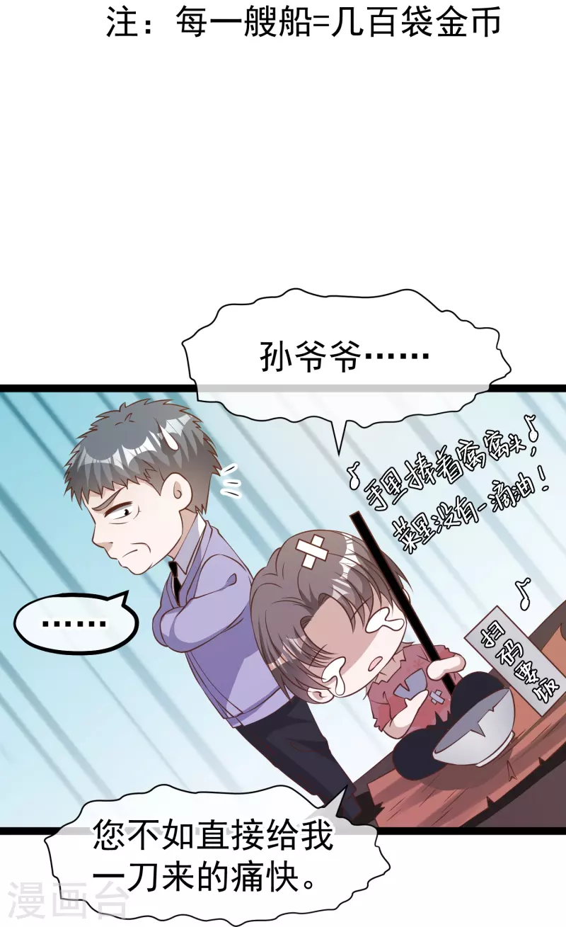 第254话 霸气的艾米丽-第261话