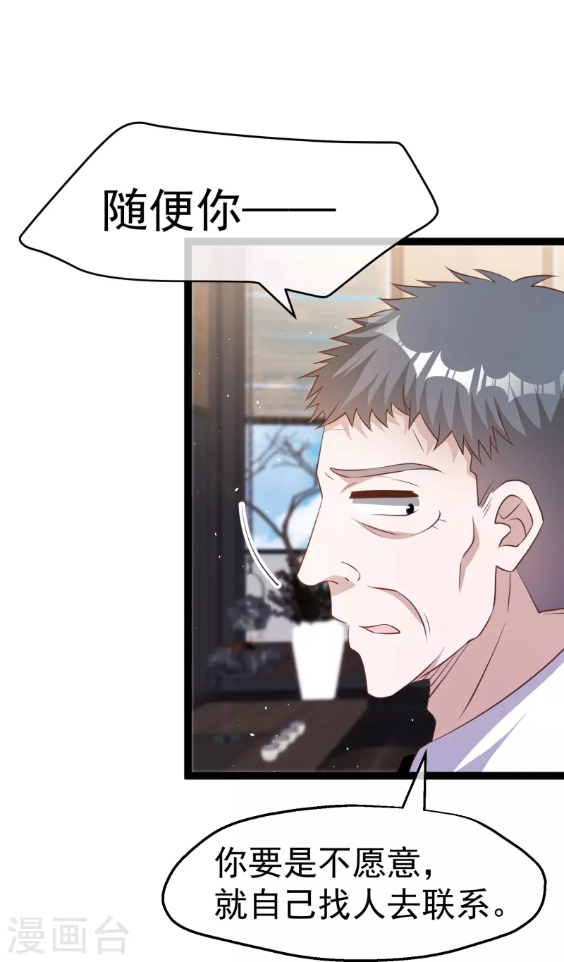 第254话 霸气的艾米丽-第261话