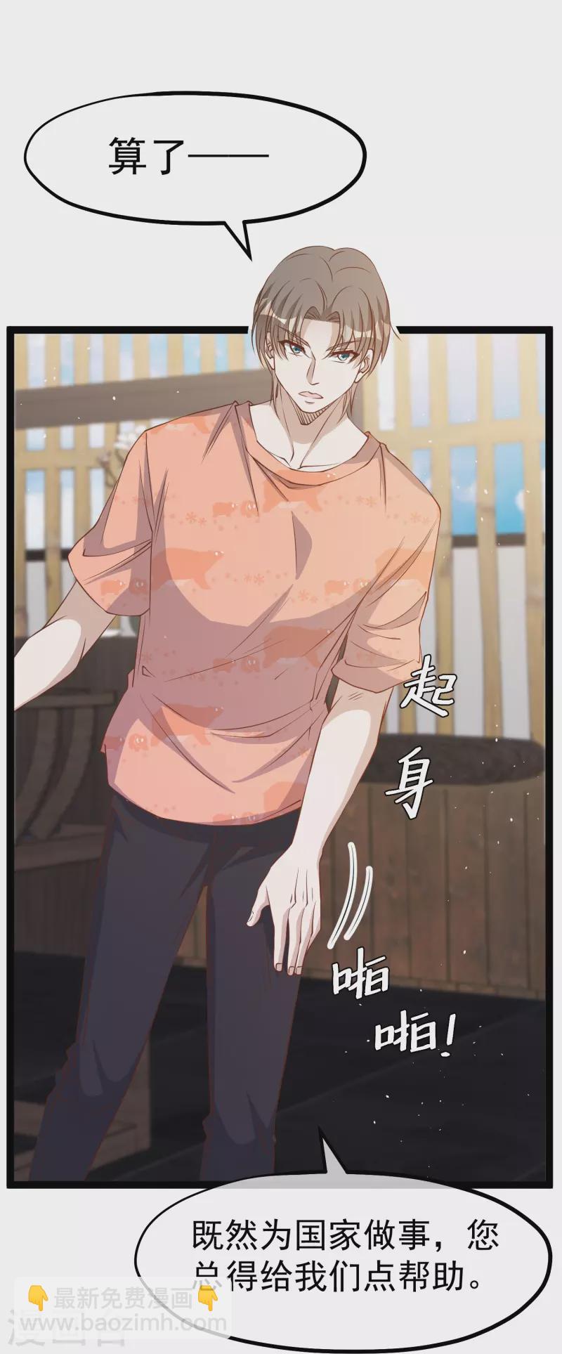 第254话 霸气的艾米丽-第261话
