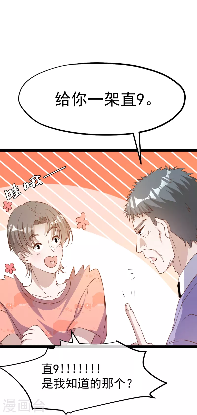 第254话 霸气的艾米丽-第261话