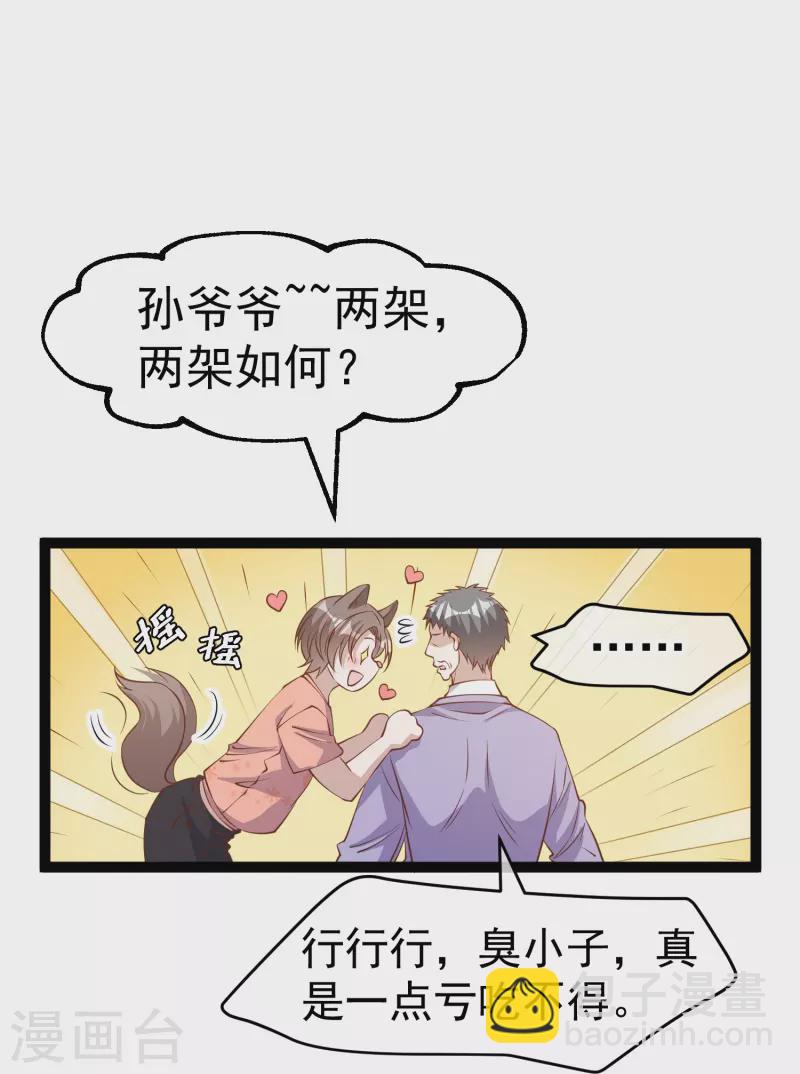 第254话 霸气的艾米丽-第261话