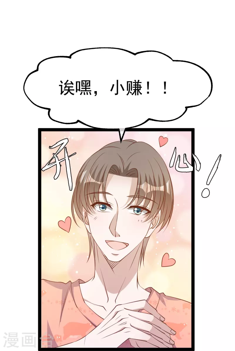 第254话 霸气的艾米丽-第261话