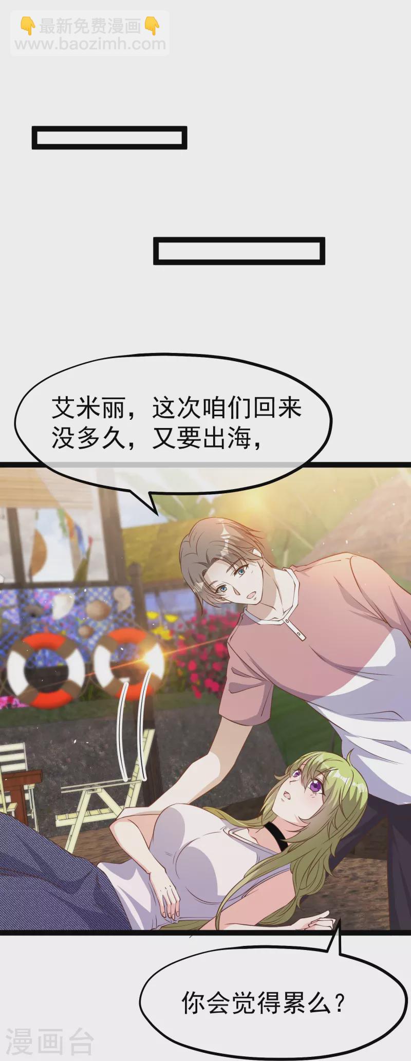 第254话 霸气的艾米丽-第261话