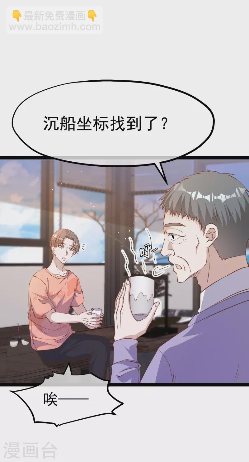 第254话 霸气的艾米丽-第261话