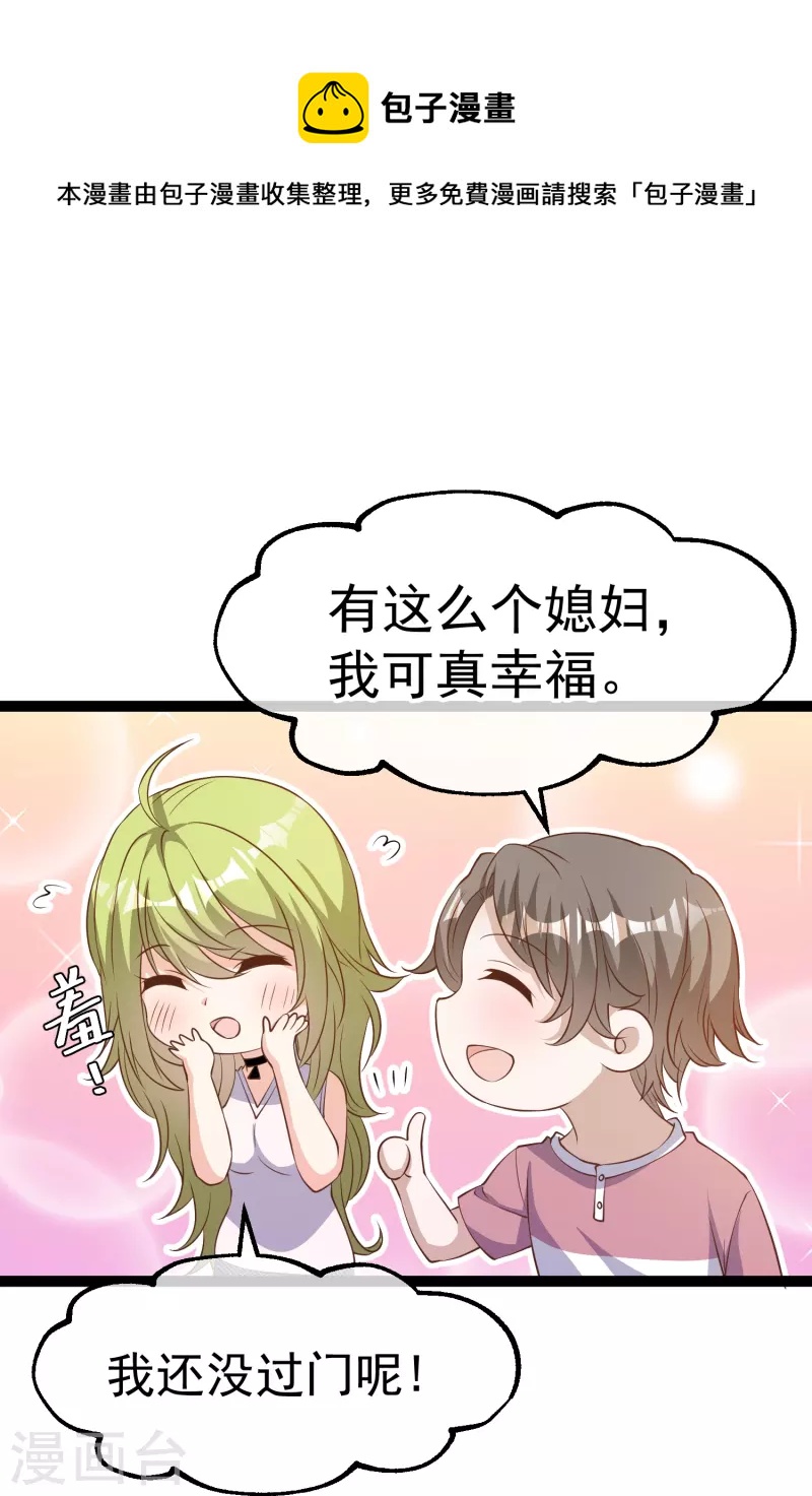 第254话 霸气的艾米丽-第261话