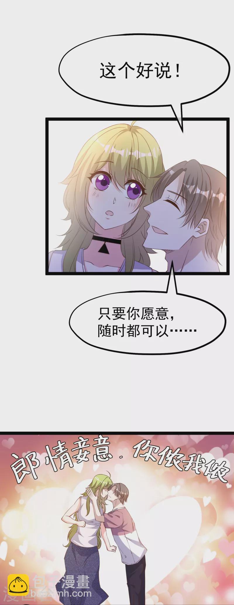 第254话 霸气的艾米丽-第261话