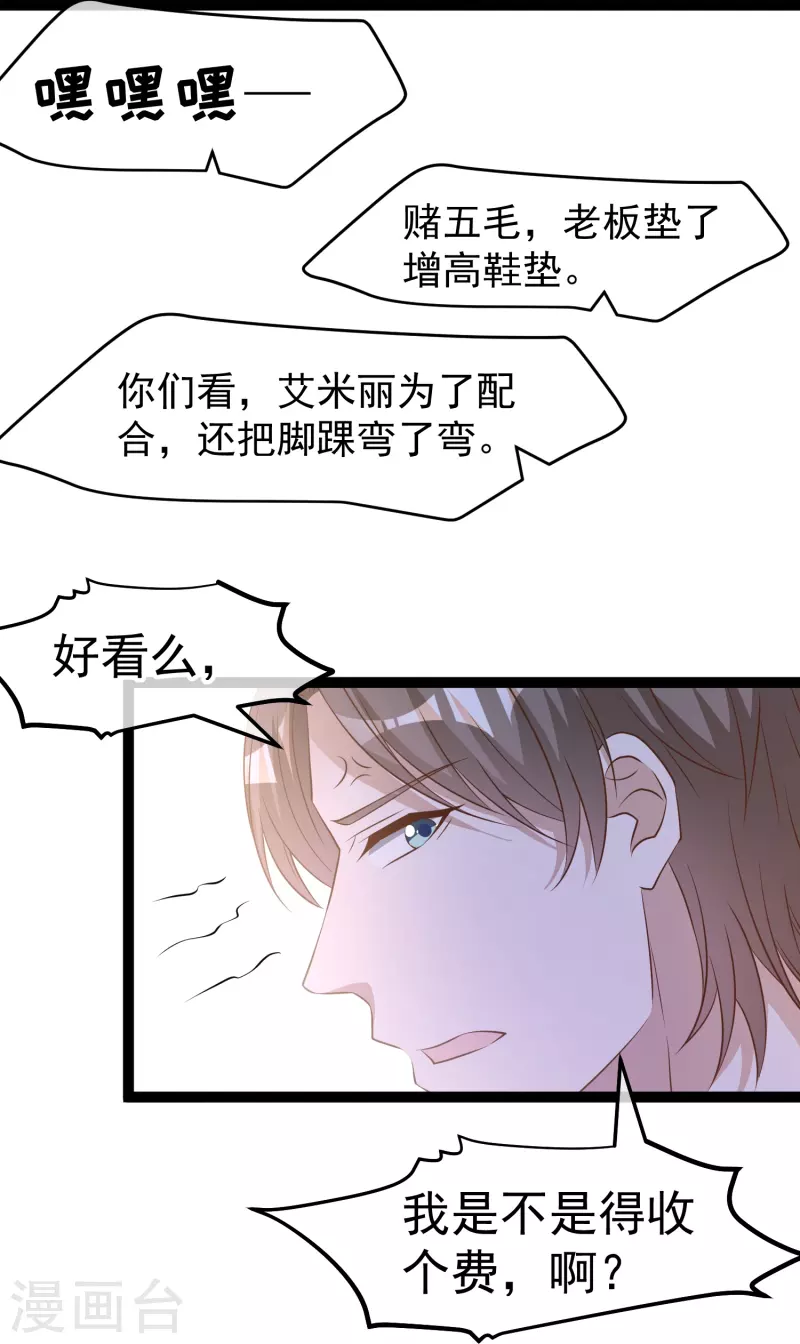 第254话 霸气的艾米丽-第261话