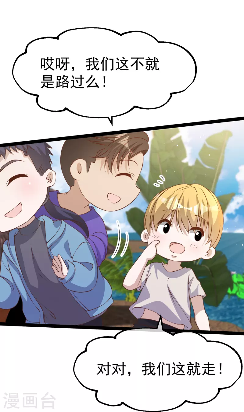 第254话 霸气的艾米丽-第261话