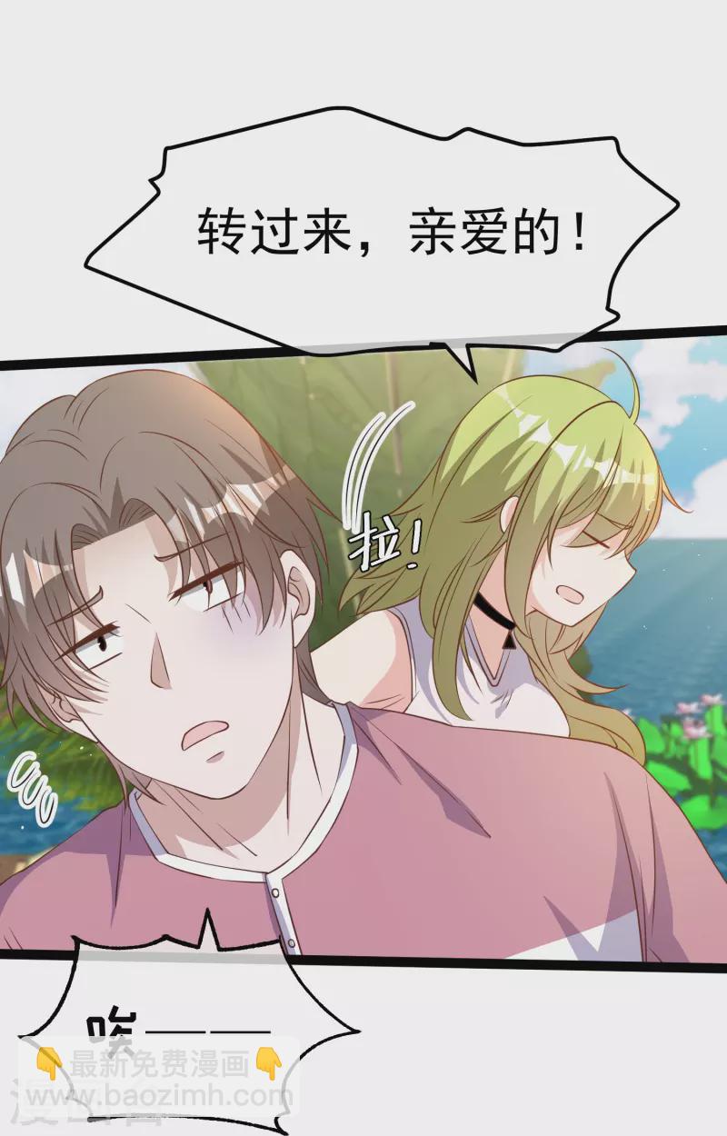 第254话 霸气的艾米丽-第261话