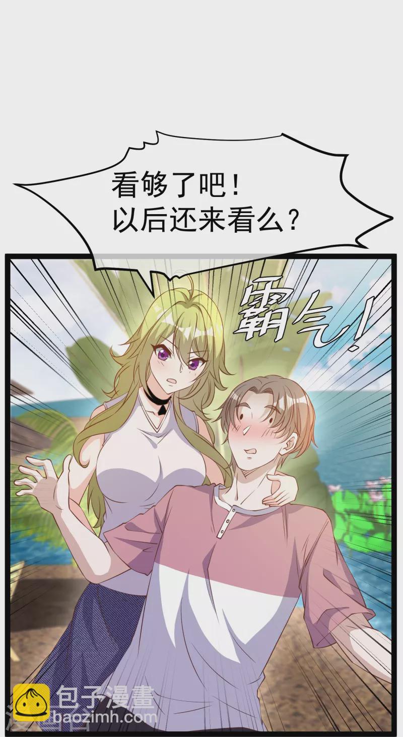 第254话 霸气的艾米丽-第261话