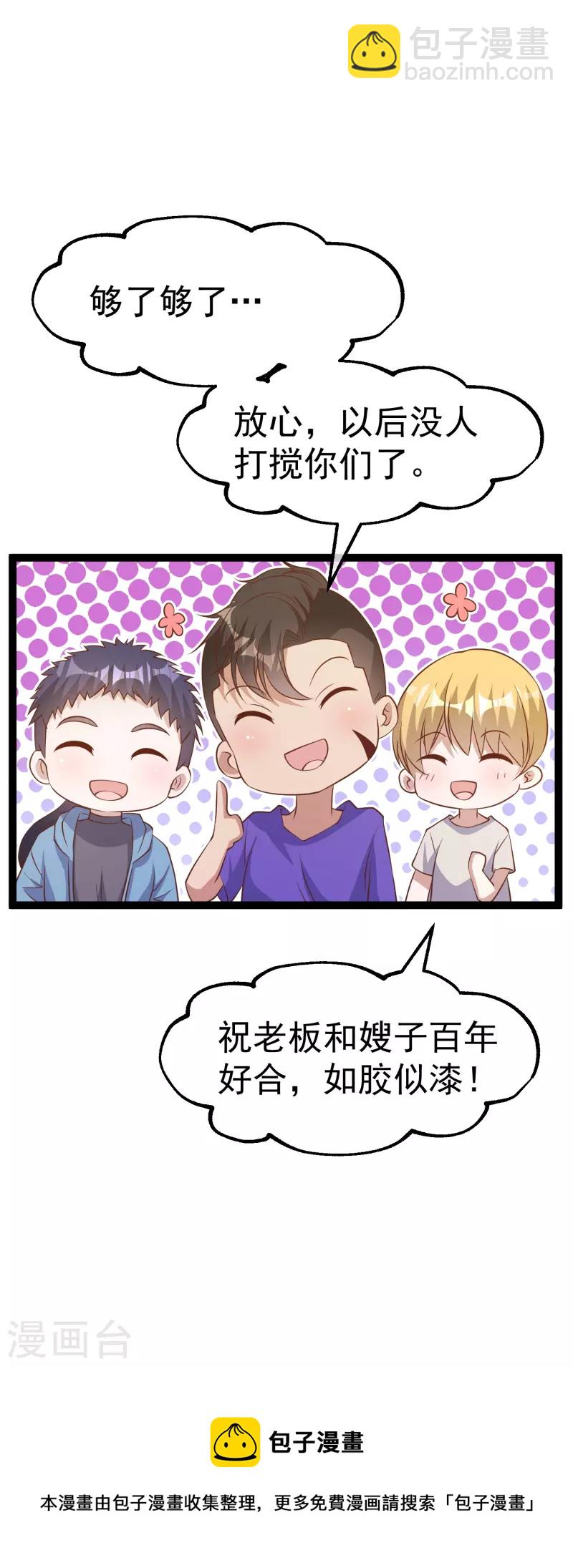 第254话 霸气的艾米丽-第261话