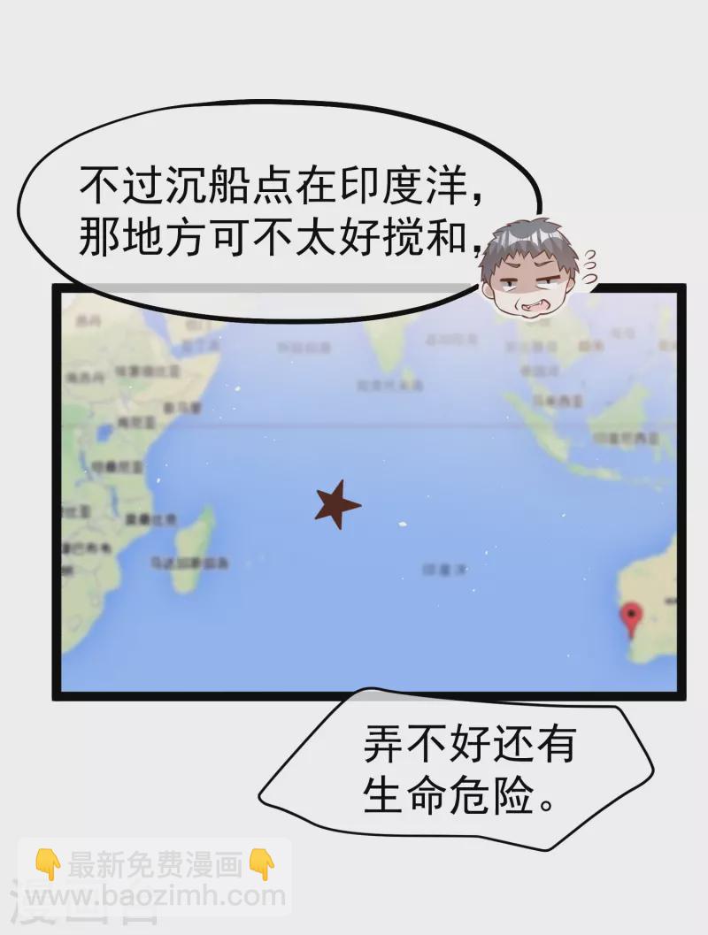 第254话 霸气的艾米丽-第261话
