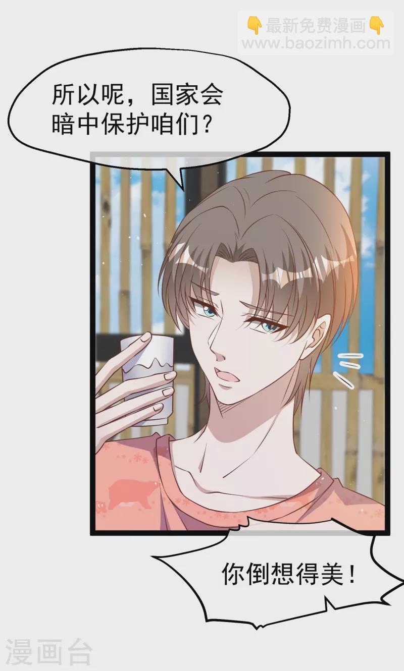 第254话 霸气的艾米丽-第261话