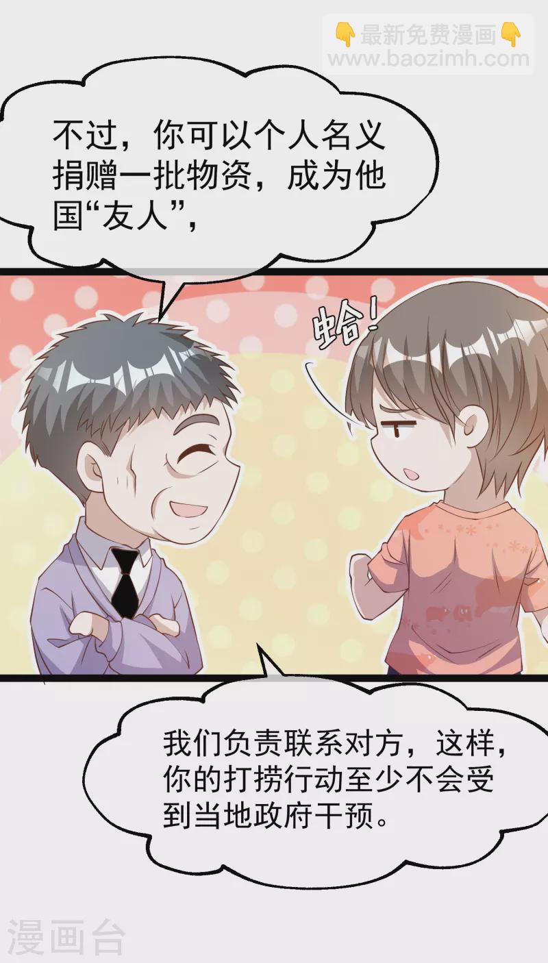 第254话 霸气的艾米丽-第261话