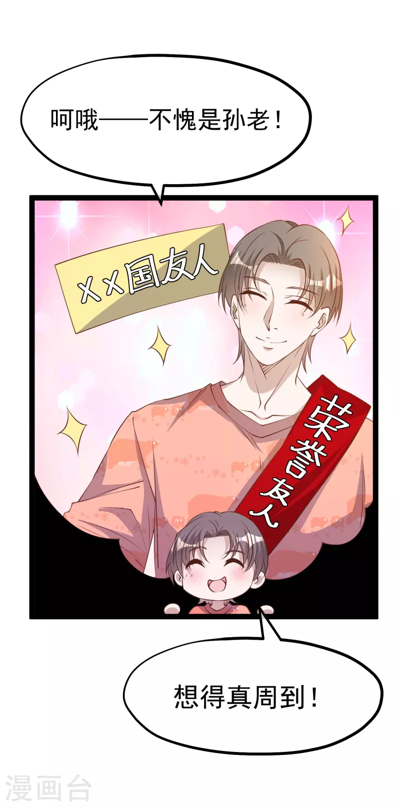 第254话 霸气的艾米丽-第261话