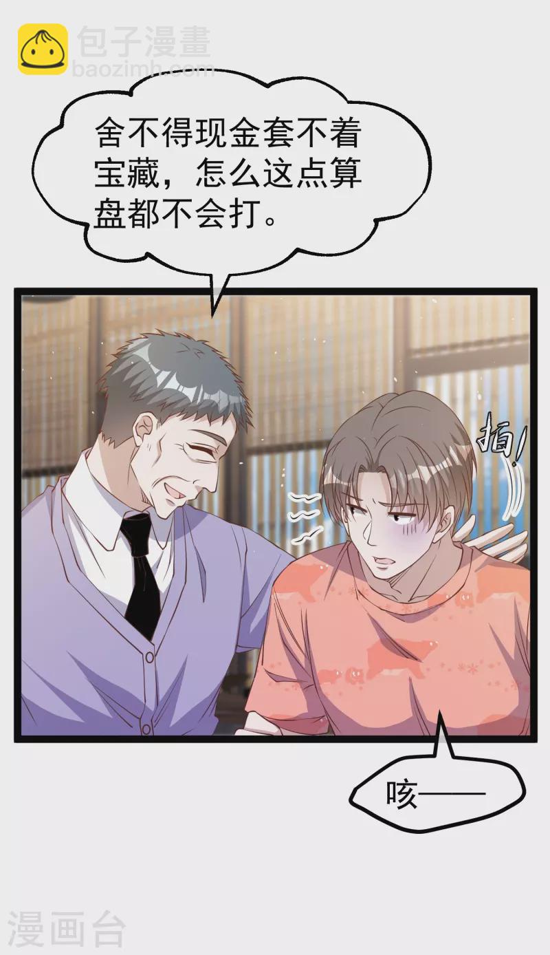 第254话 霸气的艾米丽-第261话