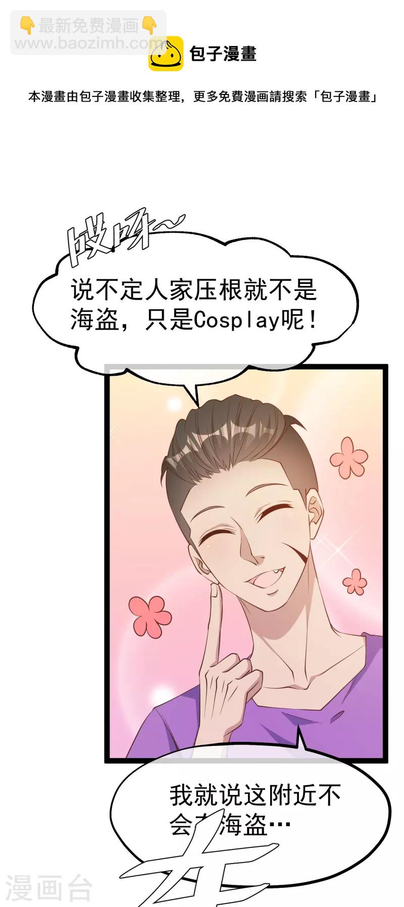 第256话 老孙永远是你孙爷爷-第263话