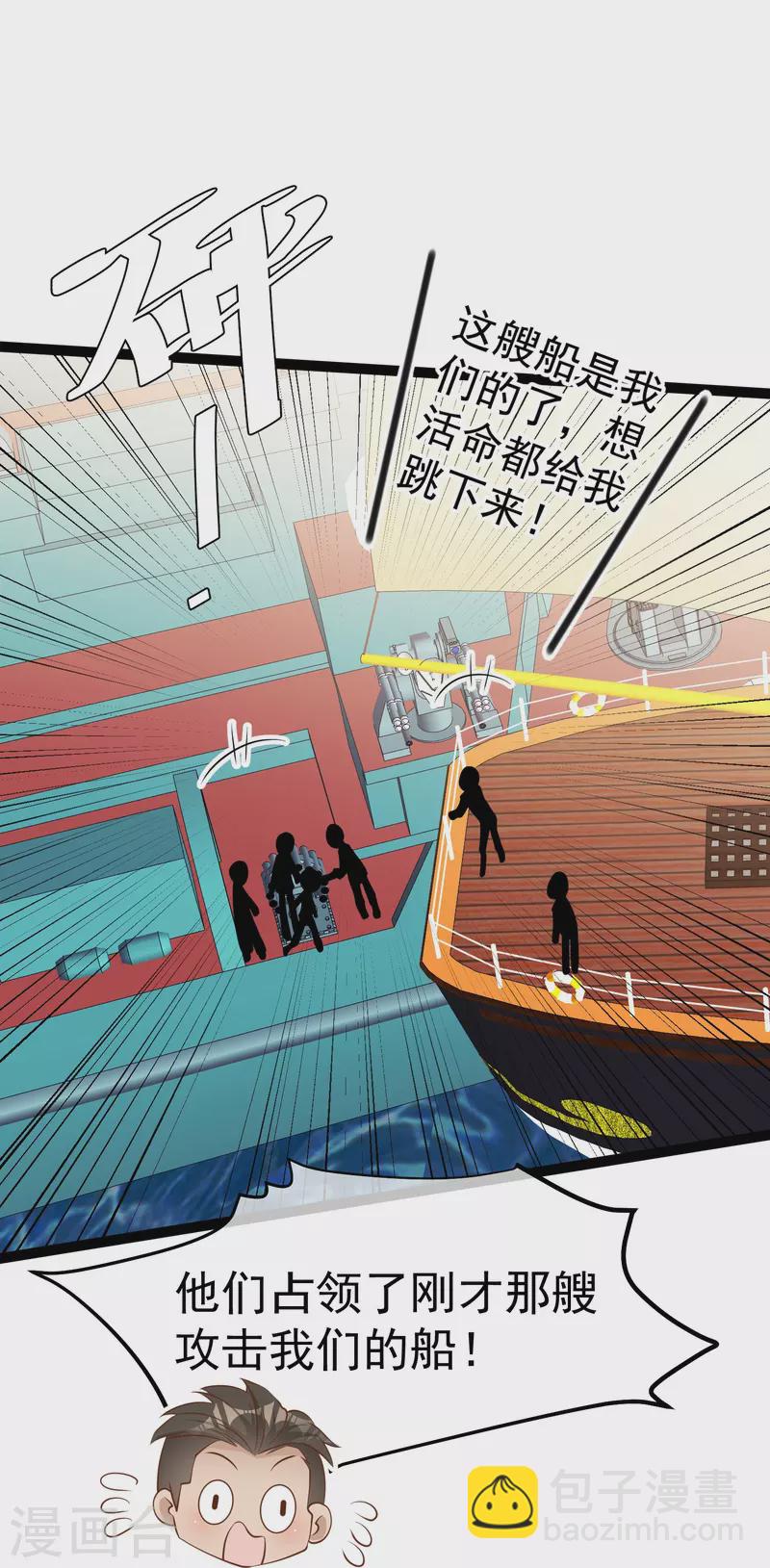 第256话 老孙永远是你孙爷爷-第263话