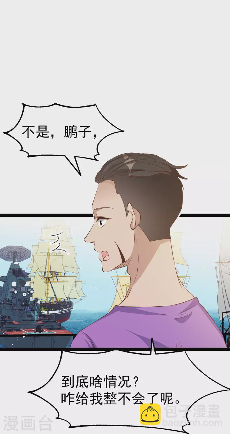 第256话 老孙永远是你孙爷爷-第263话