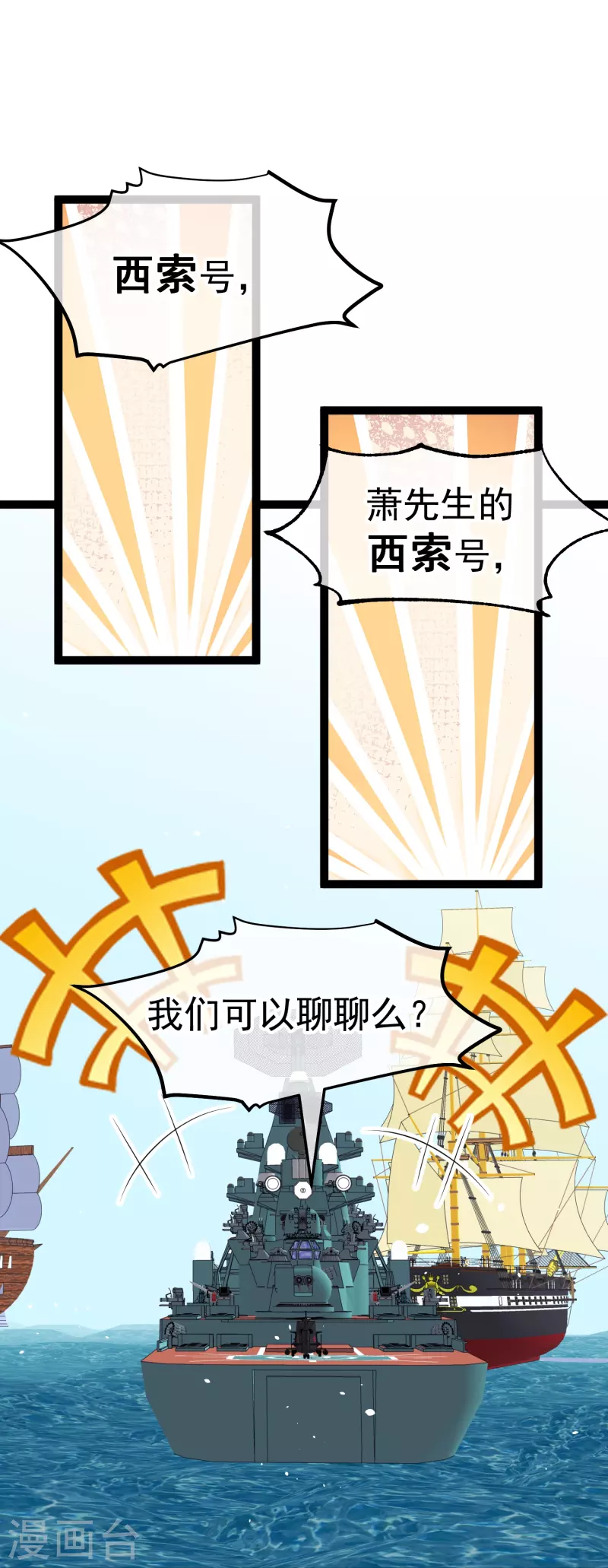 第256话 老孙永远是你孙爷爷-第263话