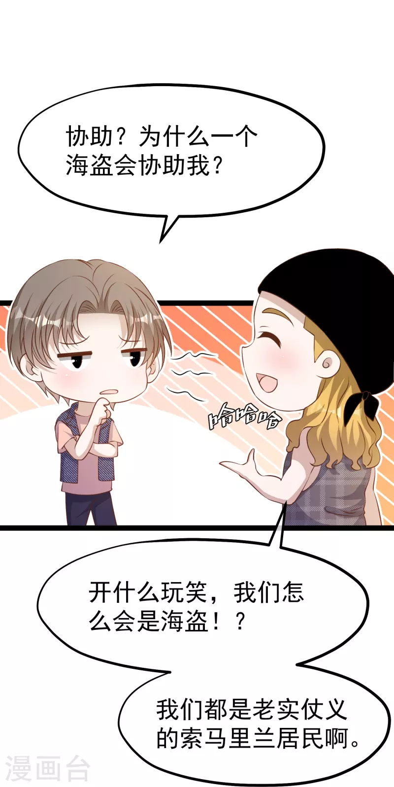 第256话 老孙永远是你孙爷爷-第263话