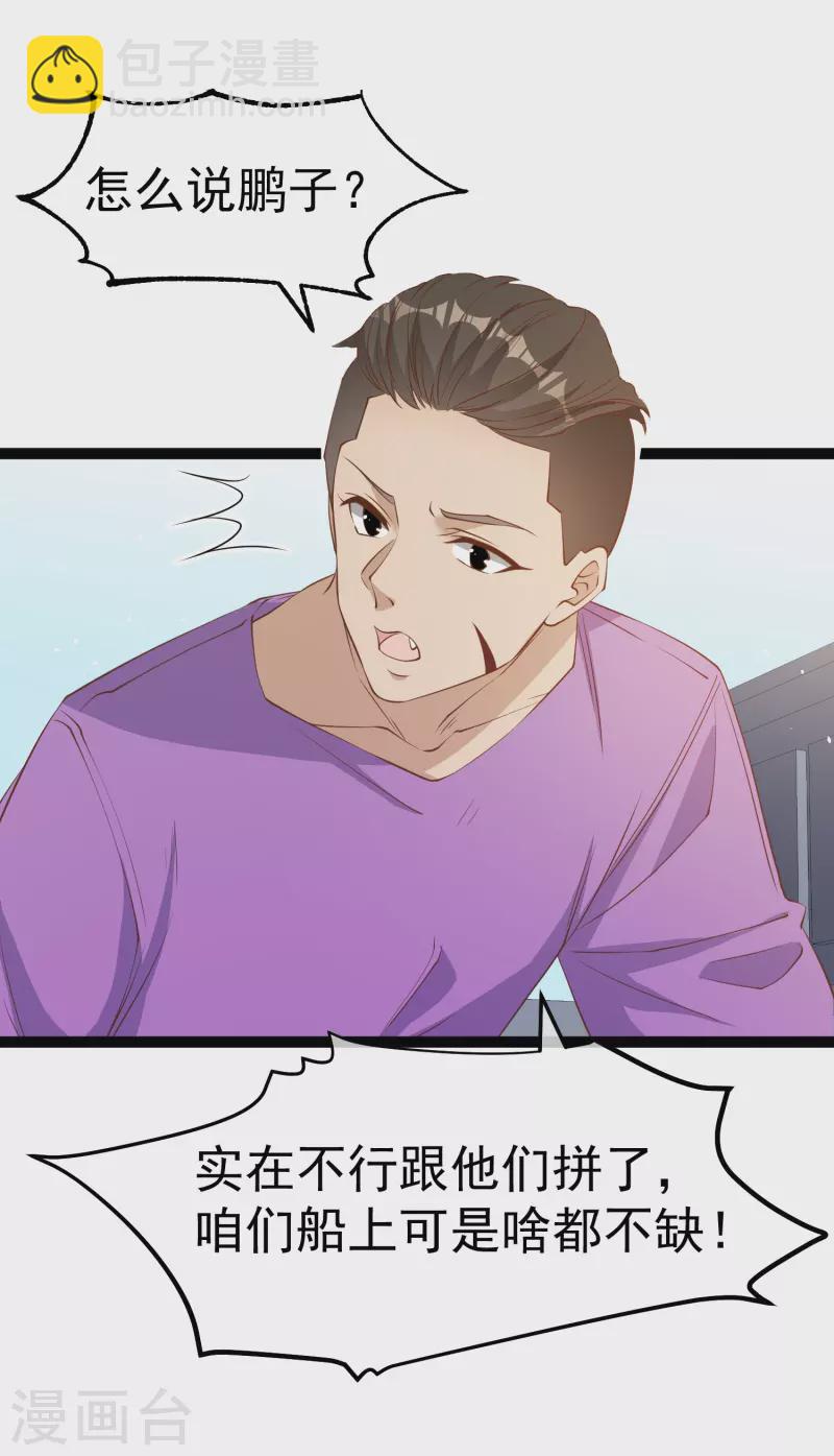 第256话 老孙永远是你孙爷爷-第263话