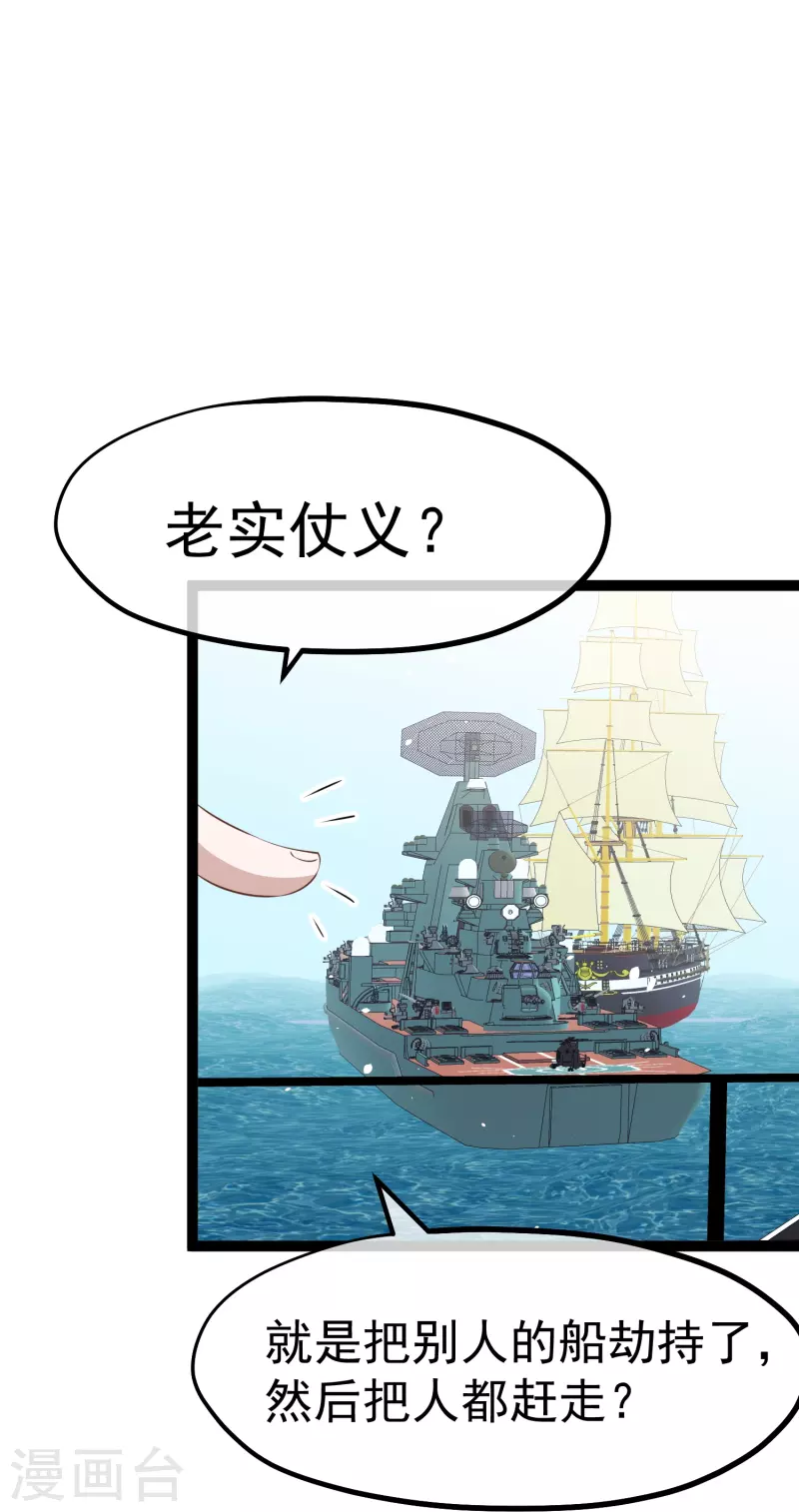 第256话 老孙永远是你孙爷爷-第263话