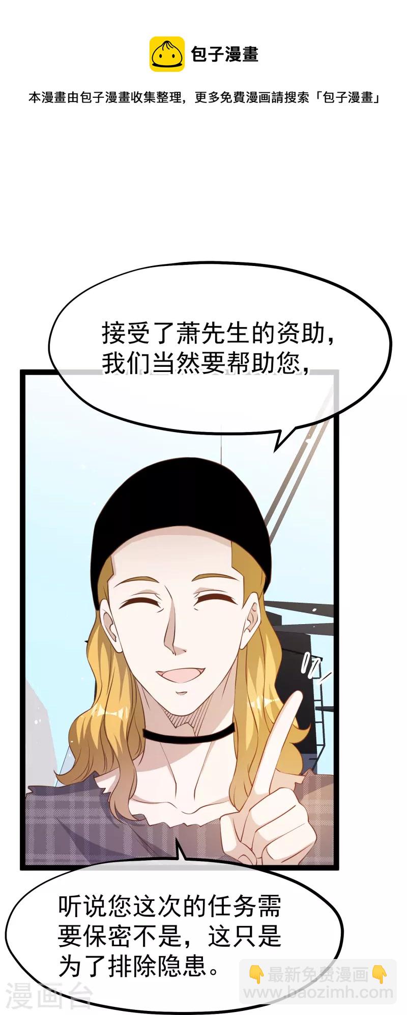 第256话 老孙永远是你孙爷爷-第263话