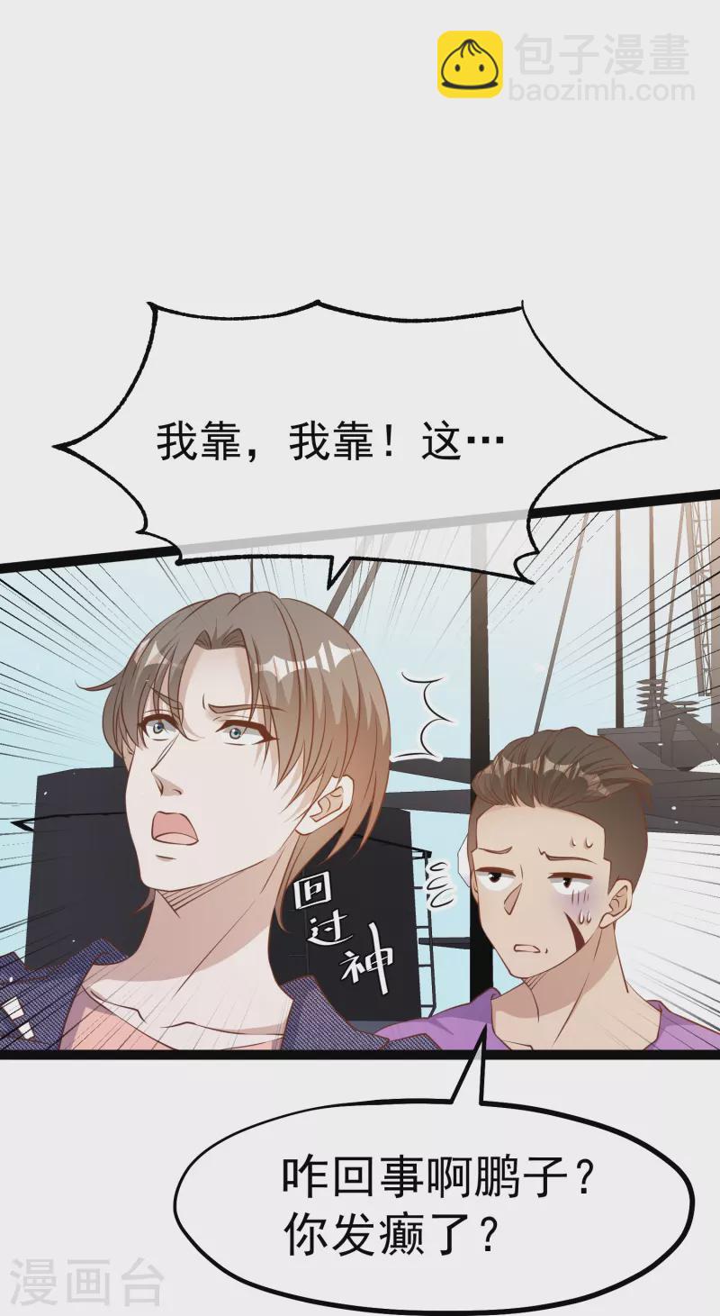第256话 老孙永远是你孙爷爷-第263话