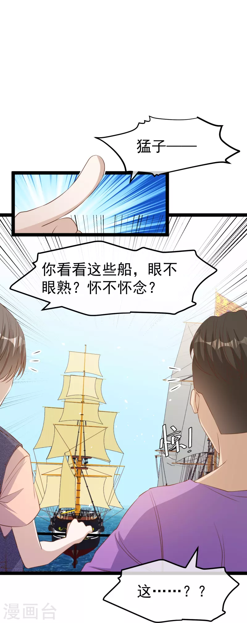 第256话 老孙永远是你孙爷爷-第263话