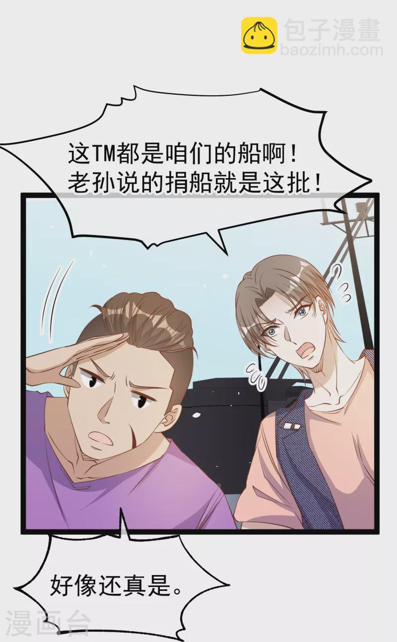 第256话 老孙永远是你孙爷爷-第263话