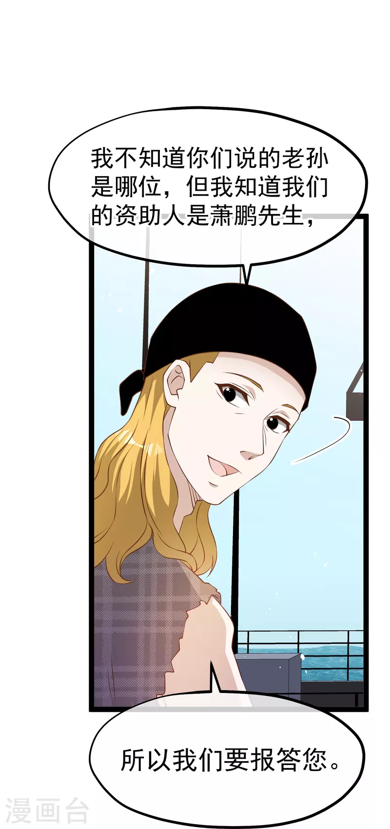 第256话 老孙永远是你孙爷爷-第263话