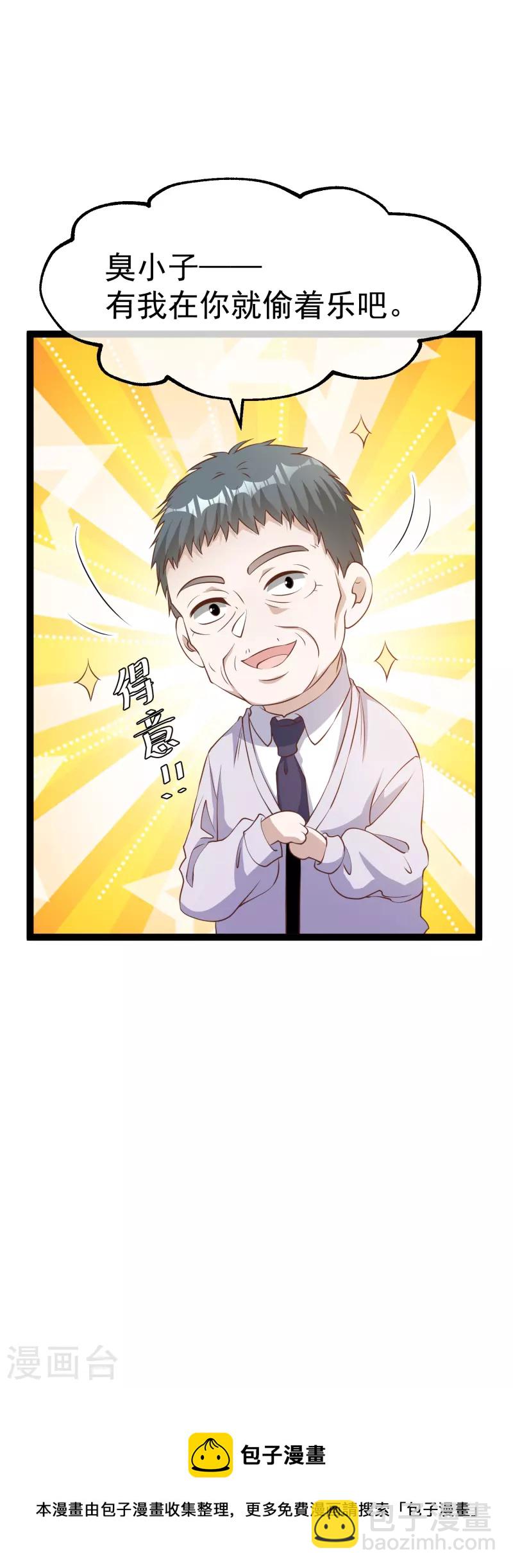 第256话 老孙永远是你孙爷爷-第263话