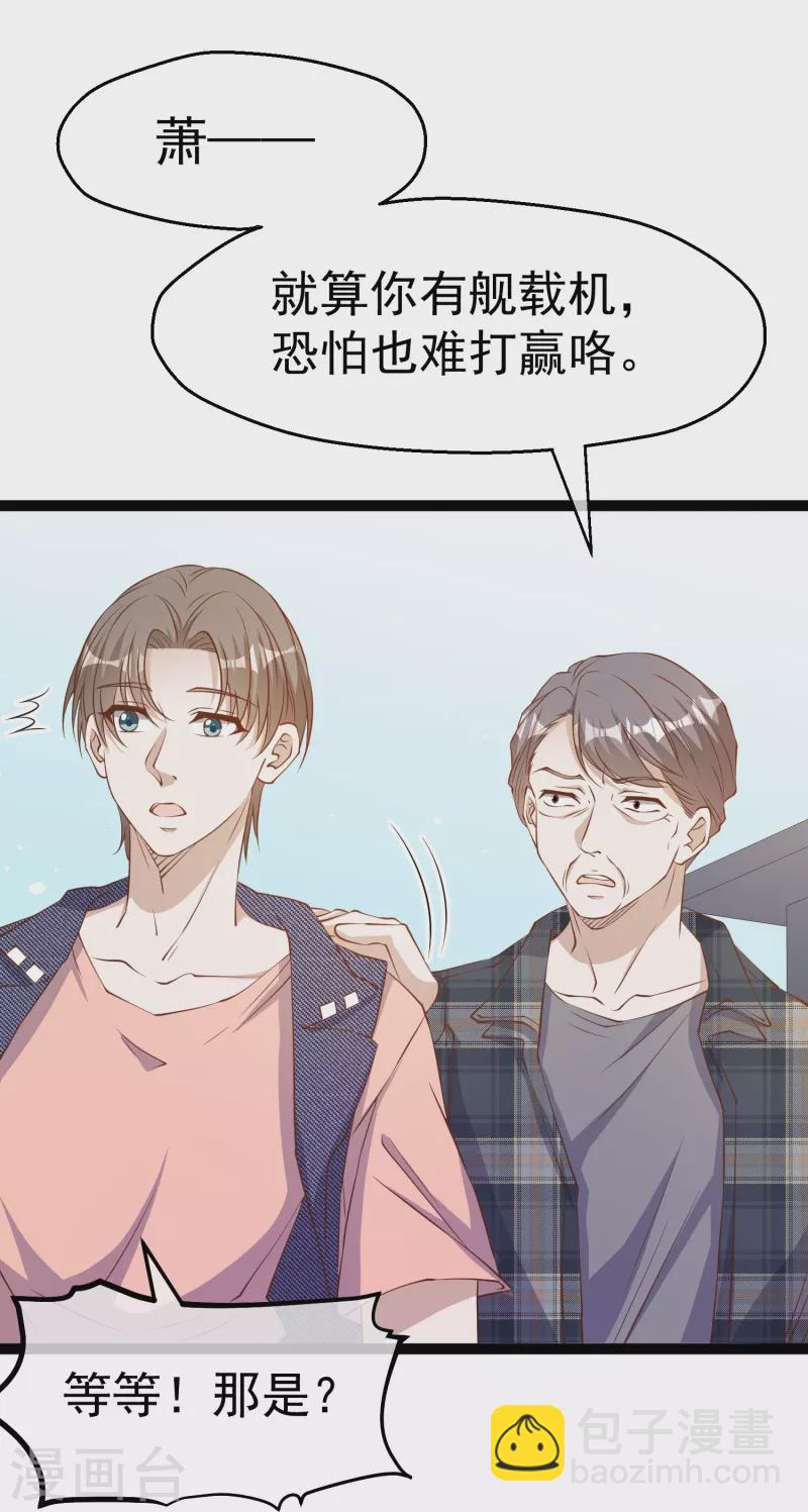 第256话 老孙永远是你孙爷爷-第263话