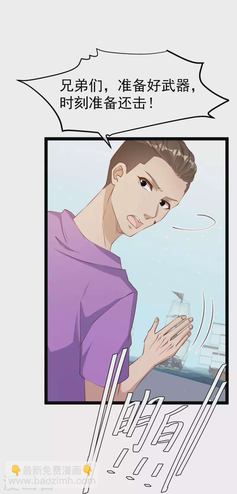 第256话 老孙永远是你孙爷爷-第263话